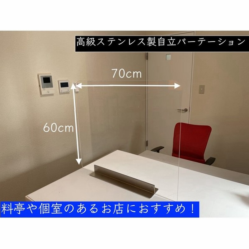パーテーション 対面 飛沫防止 飲食店 オフィス テーブル 仕切り 衝立 飛沫対策 通販 Lineポイント最大0 5 Get Lineショッピング