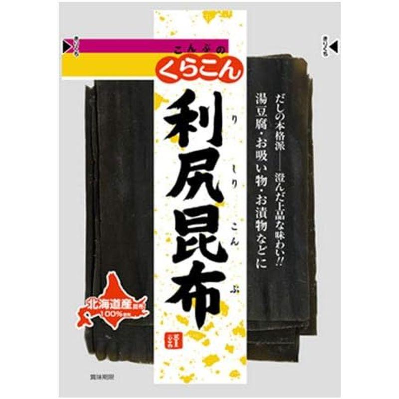 くらこん 利尻昆布 50g×10袋入