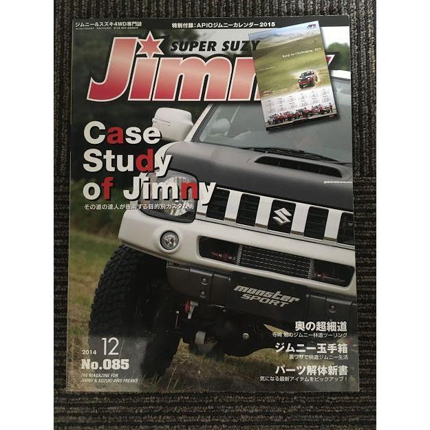 Jimny SUPER SUZY (ジムニースーパースージー) 2014年 12月号   Case Study of Jimny