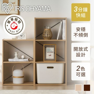 IRIS OHYMA 開放式展示收納架 簡易組裝 KKOS系列 (展示櫃/展示收納/書櫃)