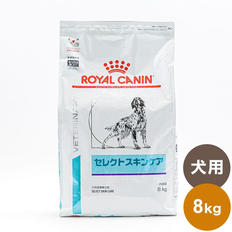 ☆超目玉】 ロイヤルカナン セレクトスキンケア 犬 14kg ドッグフード