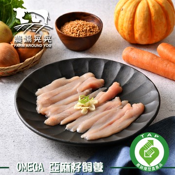 【農場晃晃 FARM AROUND YOU】放養福氣貴雞去皮雞胸肉片(200gx4包)