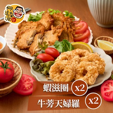 興達港歐董魚丸 蝦滋圈x2+牛蒡天婦羅x2