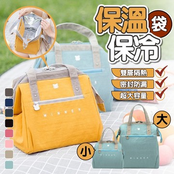 午餐袋 大容量便當包 保冷袋 飯盒保溫袋 便當袋 保溫袋 1066