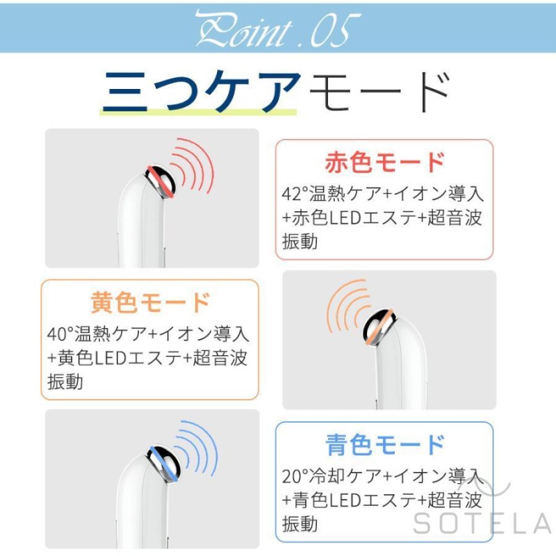 目元美顔器 ems 目元ケア 美顔器 効果 口元ケア イオン誘導 温熱ケア