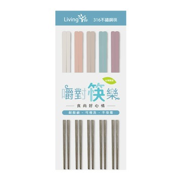 LivingTree316四方筷5入組-輕漾嚼色