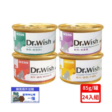 SEEDS聖萊西-Dr.Wish愛貓調整配方營養食(泥狀)85g*24入組(下標數量2+贈神仙磚)