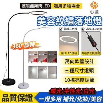 【HeartPick心選】自拍補光燈 美容燈 LED燈 環形補光燈 美睫燈 紋眉落地燈 打光燈 紋繡燈 補光燈 落地燈