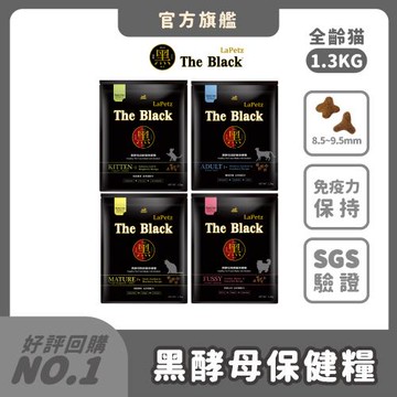 LaPetz樂倍 黑酵母無穀保健糧 1.3KG貓飼料-官方直營