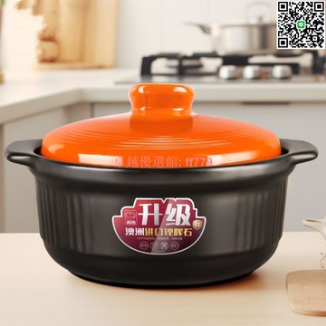 【卓越優選館】康舒 加厚 大容量 砂鍋 煲湯 燉鍋 明火 耐高溫 干燒不裂 陶瓷鍋