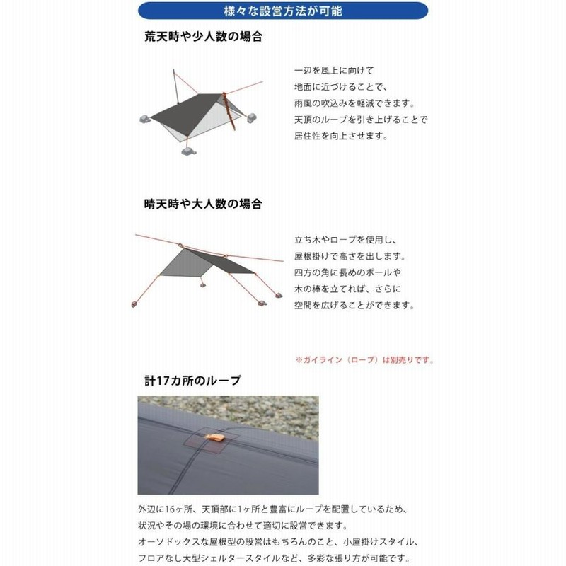 finetrack ファイントラック ゴージュタープ GY | LINEブランド