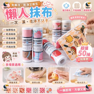 一次性廚房紙巾【強韌耐用遇水不易破裂】懶人抹布 抹布 免洗抹布 現貨 拋棄式抹布 一次性抹布 紙巾 廚房抹布 洗碗布