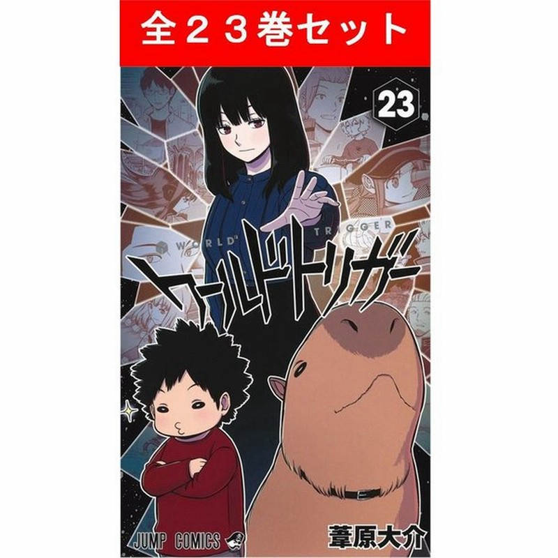 ブラック系 新発売 ワールドトリガー 新品 1 22巻 全巻セット 全巻セット 漫画ブラック系 7 753 Www Laeknavaktin Is