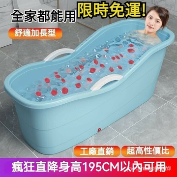 泡澡桶 亞克力浴缸 澡盆 洗澡盆 浴桶 澡盆 塑膠浴桶 大澡盆 塑膠泡澡桶 泡浴桶 大洗澡盆 可坐浴盆