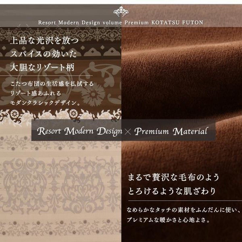 こたつ掛け布団 4尺長方形(80×120用) おしゃれ ボリュームタイプ掛布団