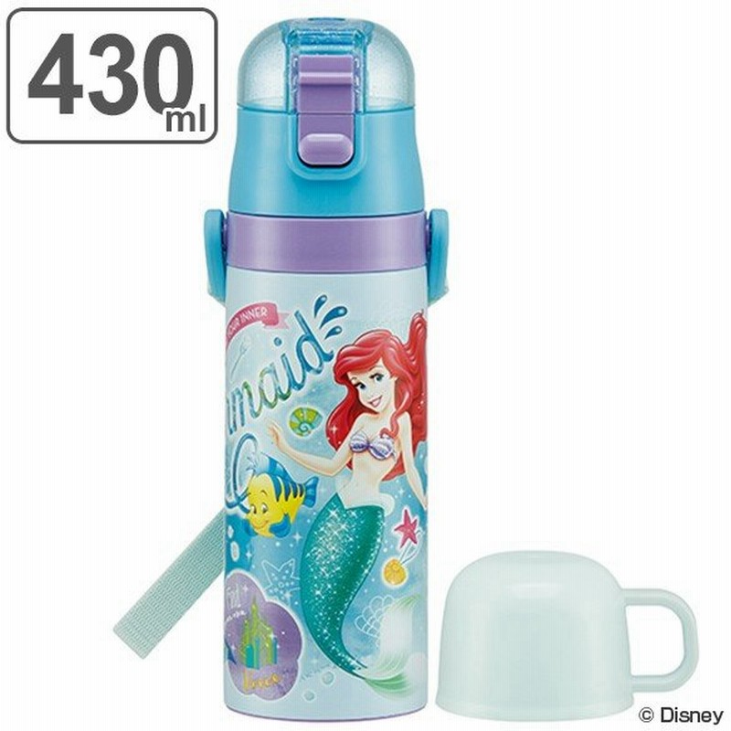 水筒 ステンレス 直飲み コップ 2way 超軽量 アリエル リトル マーメイド 430ml 子供 保温 保冷 幼稚園 保育園 キッズ 2ウェイ 470ml 通販 Lineポイント最大0 5 Get Lineショッピング