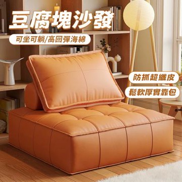 沙發 單人沙發 雙人沙發 組合沙發 貓抓皮 自由組合沙發 單人/雙人/三人