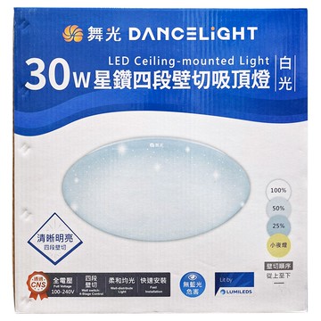 DANCELIGHT 舞光 LED 30W星鑽4段壁切吸頂燈 室內用  白光