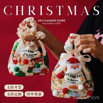 【臺灣-出貨】聖誕禮物禮品袋送男生女生平安夜蘋果禮盒兒童聖誕節包裝袋伴手禮 WB4H