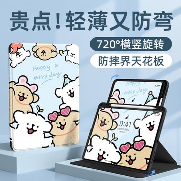 適用三星a8保護殼galaxy+tab+a9旋轉S6lita帶筆槽s8亞克力s7磁吸s7fe全包防摔s9一體式硅膠a8平板套圍繞小狗