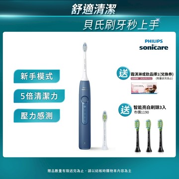 【PHILIPS 飛利浦】官方直營 Sonicare舒適潔淨音波震動/電動牙刷HX5191/02 (藍)