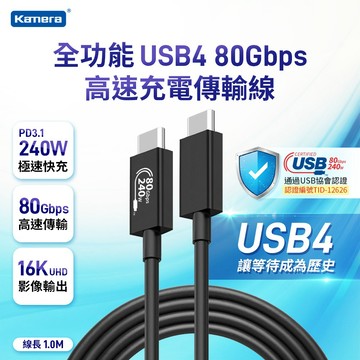 🉐【台灣出貨】Kamera 雙Type-C充電線 EPR 240W PD3.1 超高速充電線 有3種長度可選