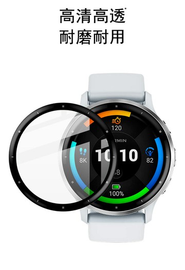 Imak GARMIN Venu 3 手錶保護膜