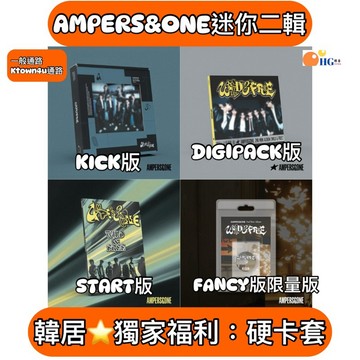 韓居🇰🇷獨家禮⭐️ AMPERS&ONE - [WILD & FREE] 迷你二輯 專輯
