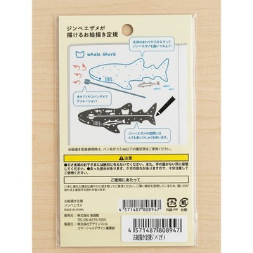 【晶艷夜行】日本旅遊帶回限定3組 大阪海遊館  鯨鯊繪圖尺 企鵝繪圖尺 鏤空繪圖尺 描繪模板尺  文具 手帳必備 禮物