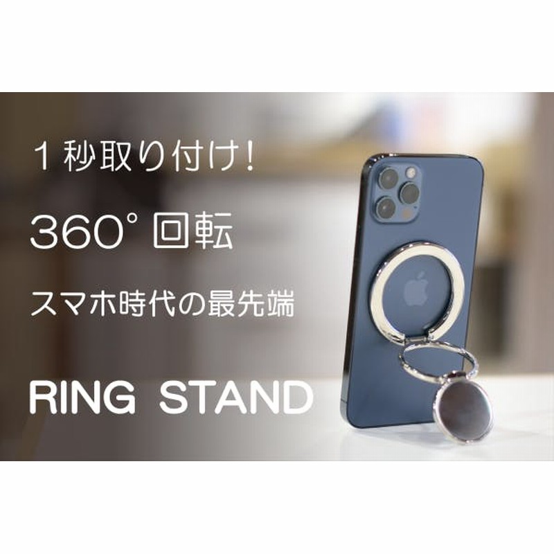 モバイルライフを最大限に楽しむ ダブルリングのマグネットスマホスタンド 通販 Lineポイント最大1 0 Get Lineショッピング