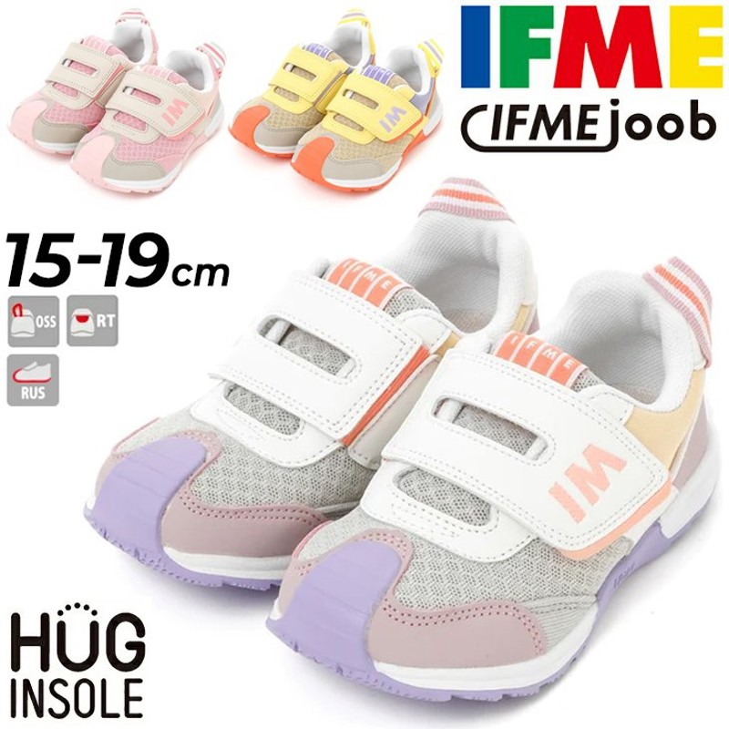 IFME イフミー キッズ スニーカー シューズ joob ジョーブ 子供靴 3E相当 15-19.0cm カジュアル 子ども 女の子 男の子 小学生  幼児 女児 30-2809 通販 LINEポイント最大GET | LINEショッピング