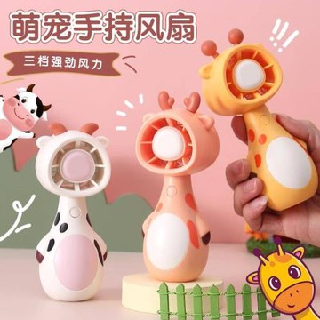 手持萌寵小小水德名雪風扇迷你SB充電款桌面便式U攜可愛靜音大風