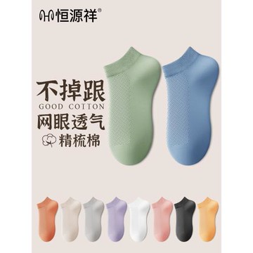 恒源祥無骨襪子女士短襪淺口春秋純棉中筒夏季薄款短筒襪運動船襪