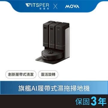 【五年配件組】MOVA-tech Z50 Ultra 旗艦AI履帶式濕拖掃地機(強勁擦地/熱活水循環洗淨/三重AI清潔