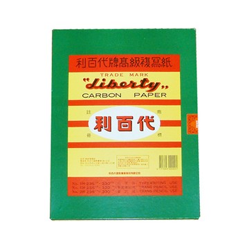 利百代LIBERTY打字複寫紙100/單藍/235x330mm/100張