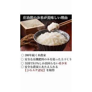 ふるさと納税 令和5年産 １kg ごはんソムリエの南魚沼産コシヒカリ『庄治郎』100%塩沢産 新潟県南魚沼市