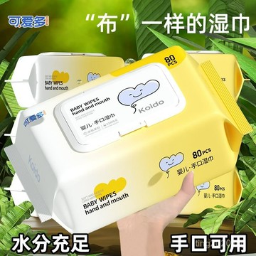臺灣出貨🚚嬰兒手口專用濕巾大包裝加厚寶寶專用新生兒嬰幼兒手口80抽家庭裝 濕紙巾 嬰兒手口專用濕巾 嬰兒手口濕巾 洗臉巾