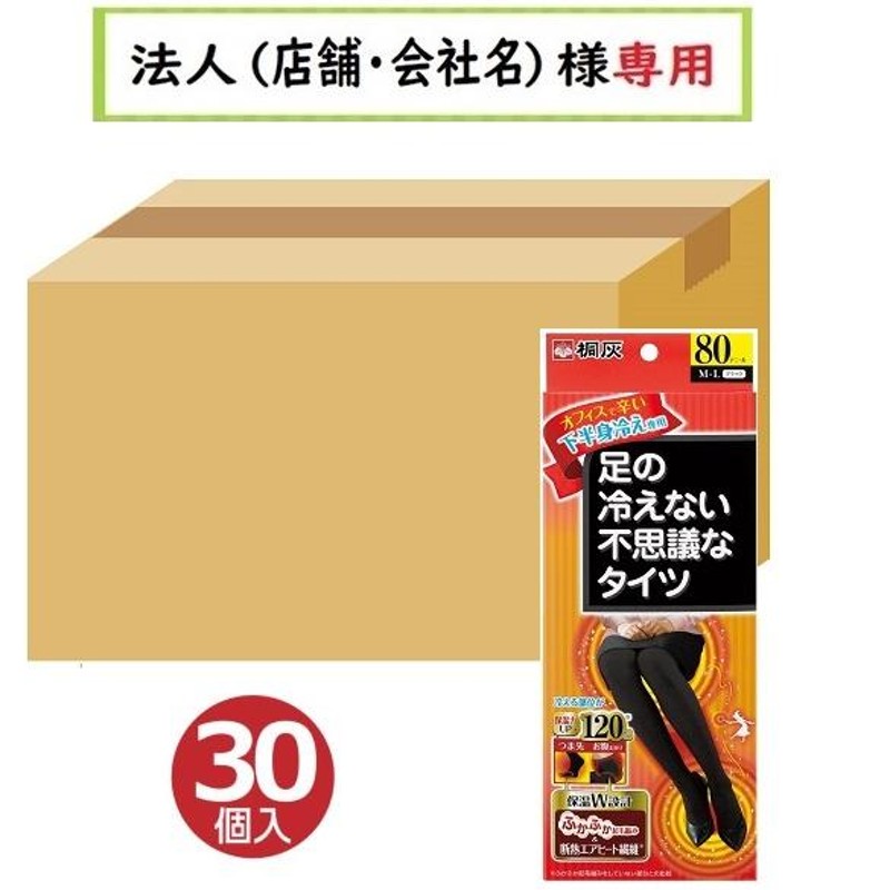 小林製薬 桐灰 足の冷えない不思議なタイツ 1足 | LINEショッピング