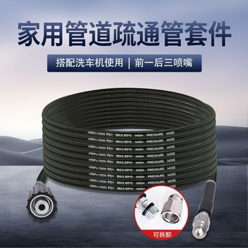隔日💥耐高壓水管清洗機去污家用防爆配件套裝旋轉水老鼠疏通下水道神器