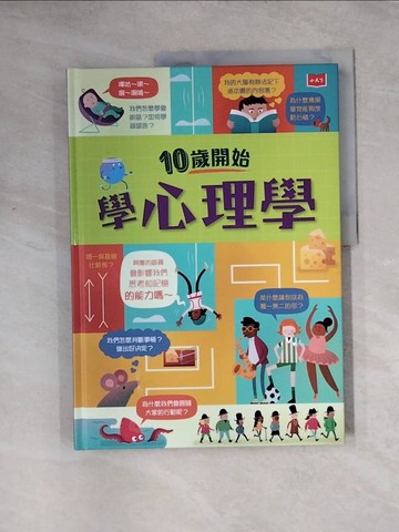 【書寶二手書T9／少年童書_TTH】10歲開始學心理學_提姆．布萊德福（Tim Bradford）