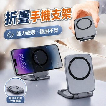 ✨每日現貨✨雙面磁吸手機支架 摺叠磁吸手機支架 汽車導航支架 車載手機架 導航支架 旋轉摺疊手機支架 隨身折疊手機支架
