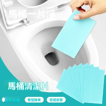 ⚡台灣出貨⚡廠家批髮馬桶清潔片 新款速溶潔厠片 去汙留香浴室一次性馬桶清潔片 廁所一次性除臭片 廁潔除臭劑
