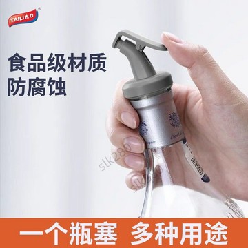 排行榜⚡太力廚房紅酒瓶塞蘇打水瓶蓋食品級倒油倒酒器玻璃調料瓶按壓嘴嚴選