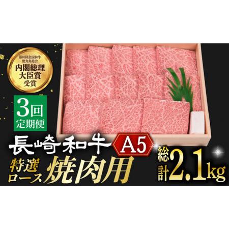 ふるさと納税  長崎和牛 A5 特選 ロース 極厚 焼肉 700g 回 [DBJ012]  長崎 小値賀 牛 牛肉 黒毛和牛 焼肉 等級 .. 長崎県小値賀町