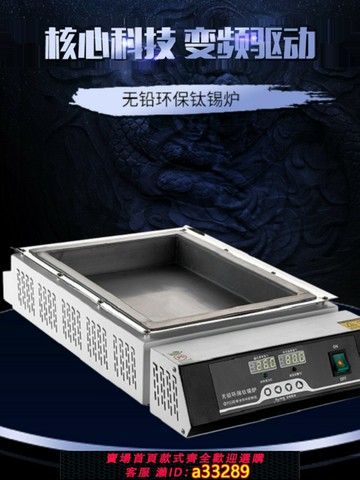{可打統編 超低價}錫爐恒溫可調溫無鉛鈦不銹鋼浸焊機小型焊錫機熔爐臺式加熱精良和