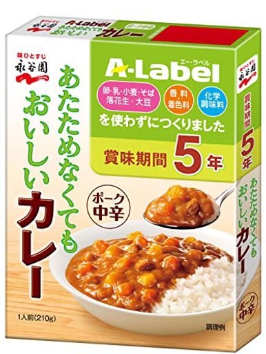 永谷園 エ-ラベルあたためなくてもおいしいカレー中辛 10個セット 