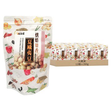 元氣家 烘焙鹽香夏威夷豆  12個  200g