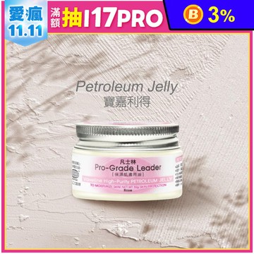 【寶嘉利得凡】士林霜(玫瑰香)30g