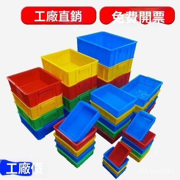 🔥臺灣熱賣好物🔥零件盒塑料物料小號五金螺絲工具熟料收納盒加厚長方形配件週00