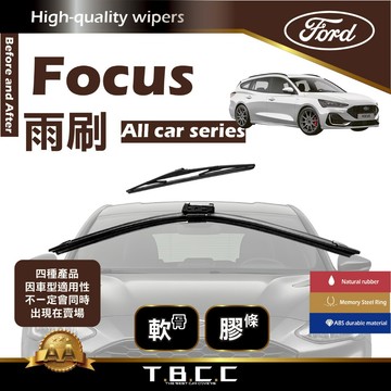 『台灣現貨 免運』🔴Ford  Focus🔴專車專用 AA級 雨刷 軟骨雨刷 雨刷膠條 鍍膜 耐磨 ACW16